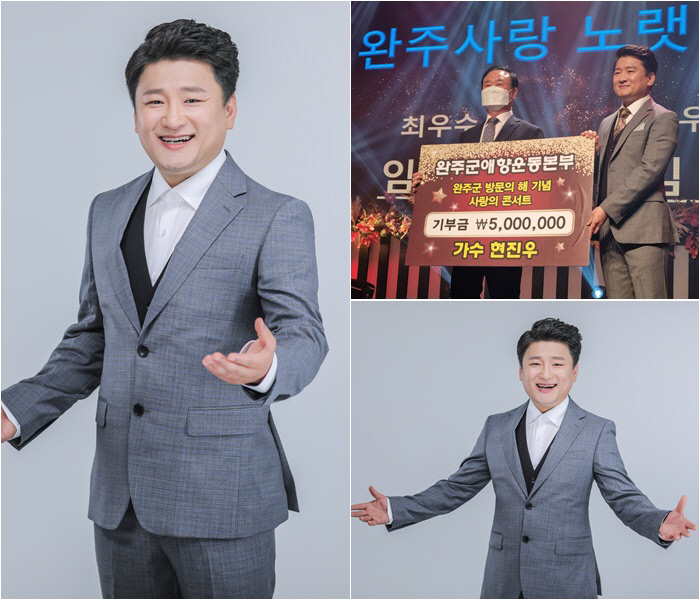 트로트 가수 현진우, KDH엔터 전속 계약 [공식]
