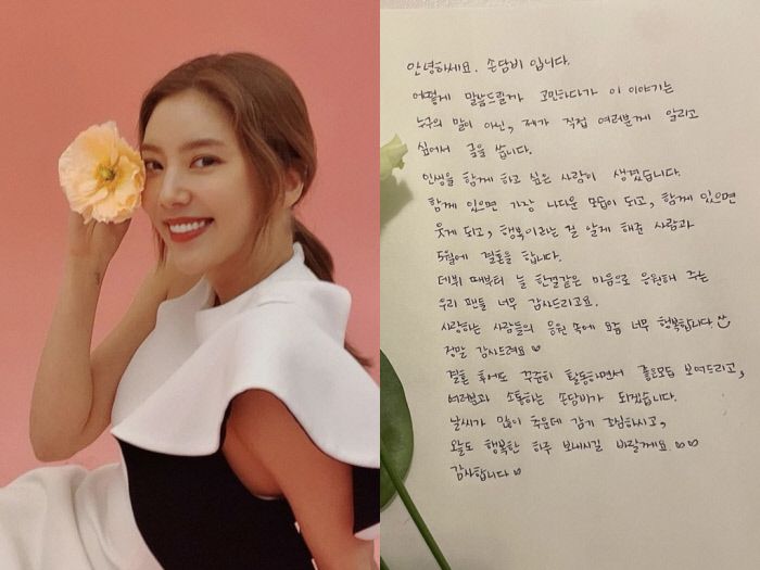 [전문] 손담비, 결혼 심경 “♥이규혁과 함께할 때 가장 나다워”