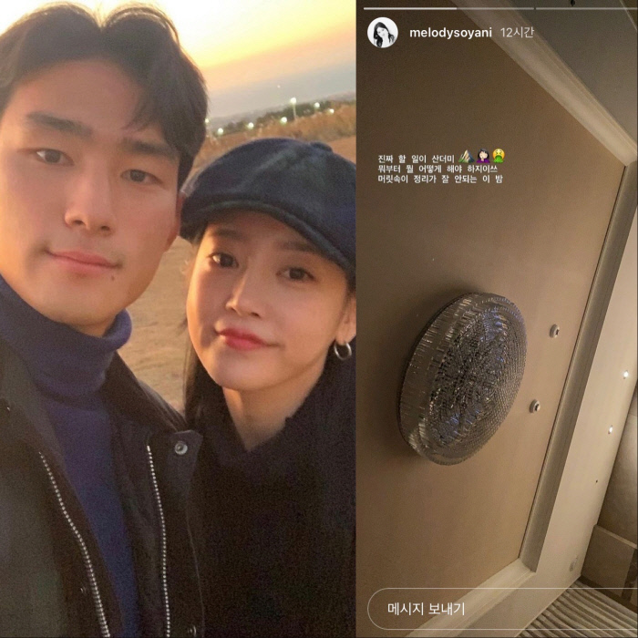 ‘♥조유민’ 소연, 결혼 앞두고 “머리 속 정리가 안돼“