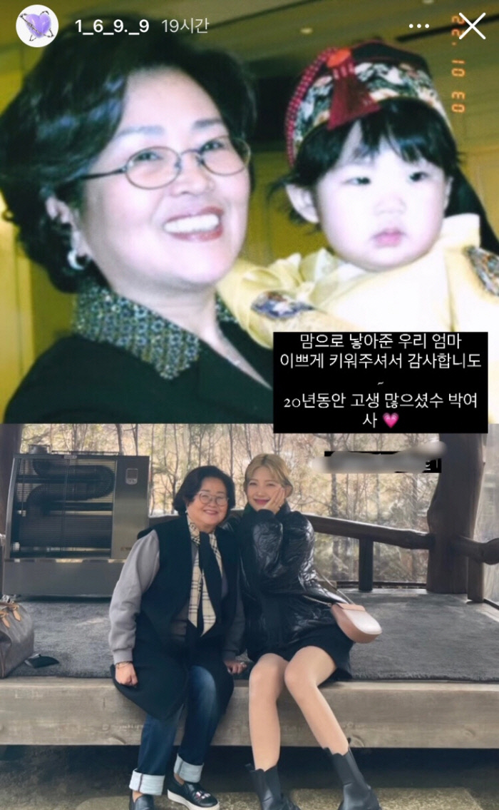 최준희 “20년 동안 맘으로 낳아준 박여사♥”