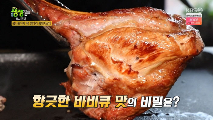 ‘생생정보’ 항아리 통돼지갈비, 참나무 향 가득...신의 한 수 양념은?