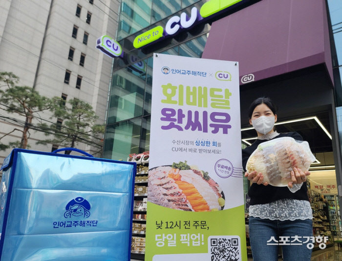 이젠 횟집까지 품었다! CU 활어회 픽업 서비스 등장
