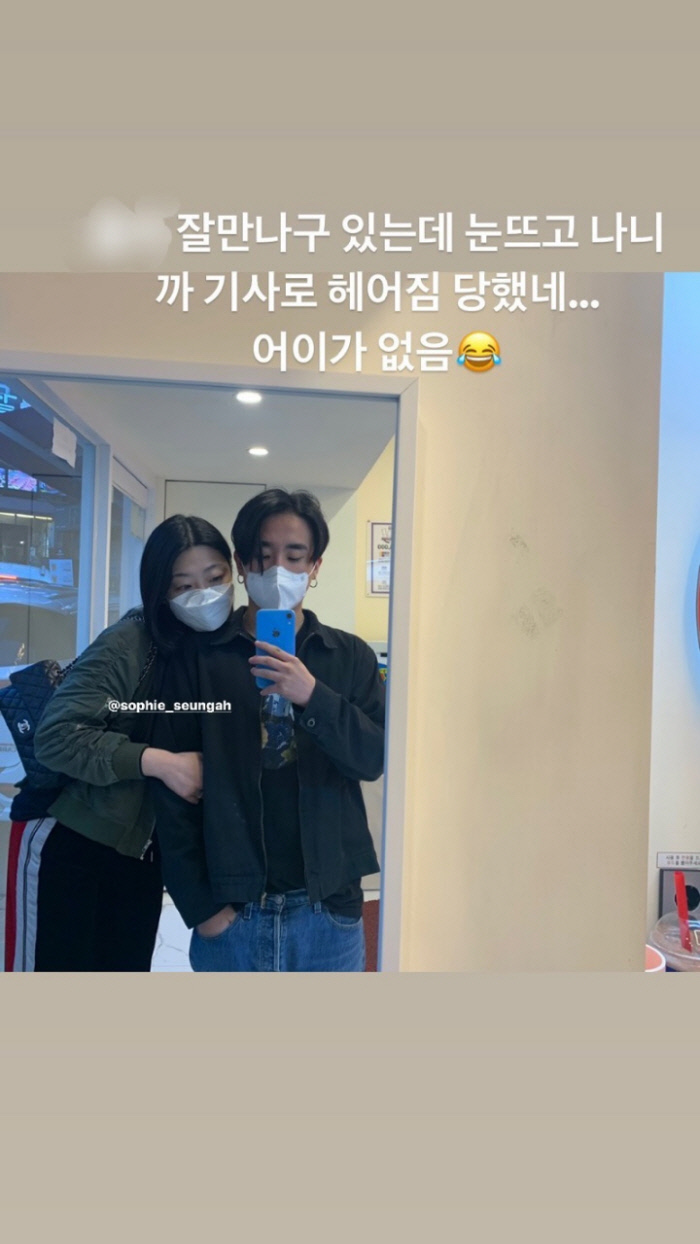 디아크, 8살 연상 ‘설운도 딸’과 결국 열애설 인정