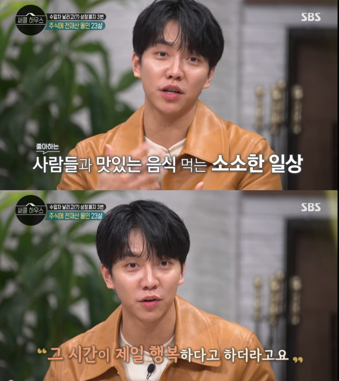 ‘써클 하우스’ 이승기 “돈 있다고 행복하지는 않아”