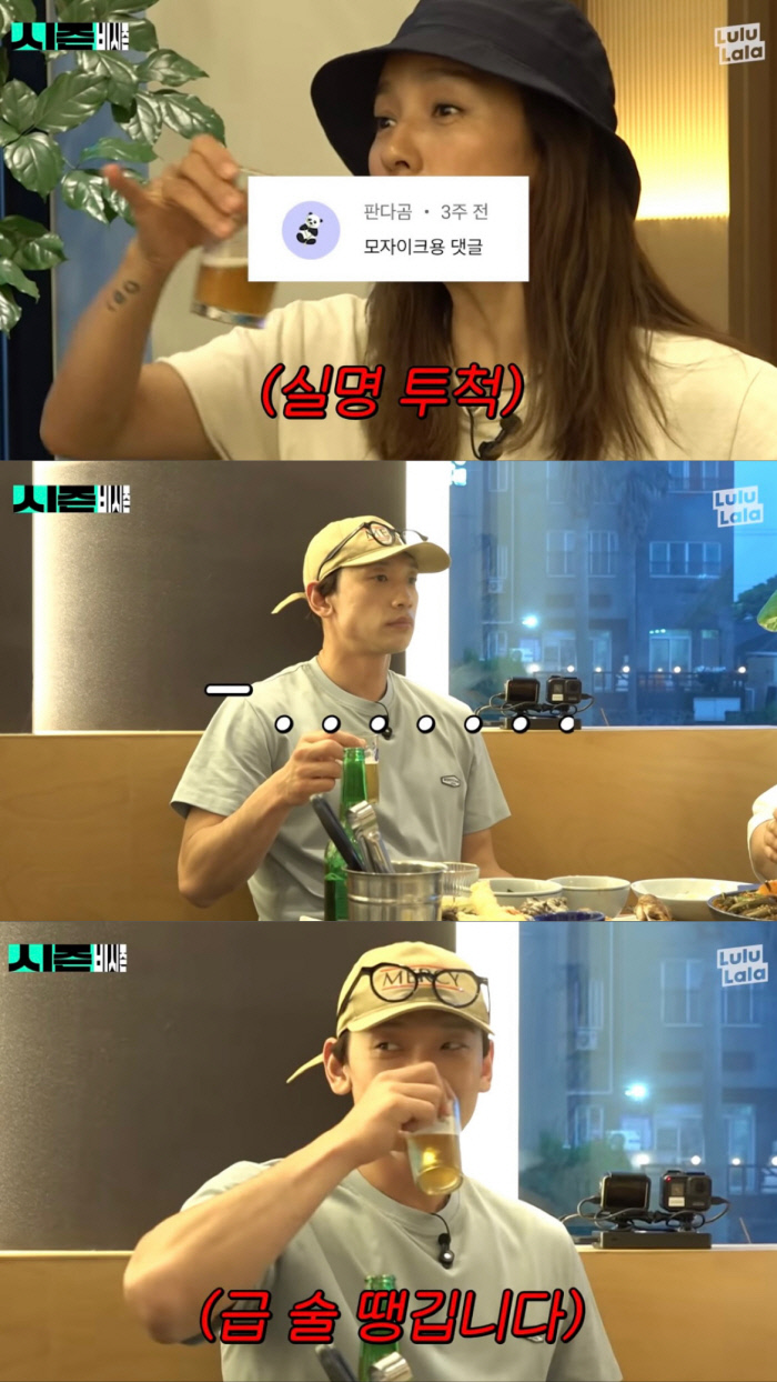 비, 이효리의 ‘열애설’ 실명 폭로에 ‘급 술 땡기네’[종합]