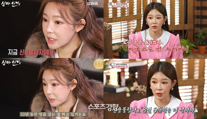 [단독]“지연수, 거짓방송으로 피해자 양산” 폭로