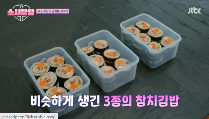 ‘소시탐탐’ 소시 숙소 이모 김밥에 눈물 “17년간 엄마 역할”