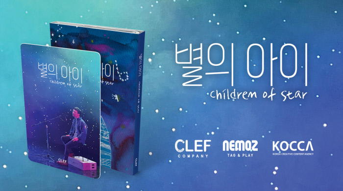 밴디지 이찬솔 X 클래프컴퍼니 기부 프로젝트, 네모 앨범 발매