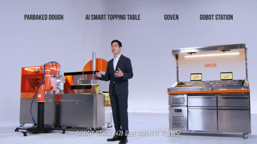 고피자, ‘푸드 테크’ 기술 ‘Future of Restaurants’ 영상 공개
