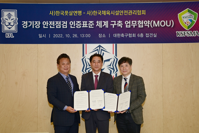 한국풋살연맹, 국내 최초 스포츠 경기단체 안전점검 인증표준 제정