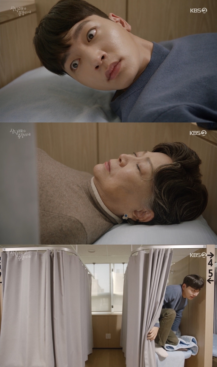 고온, 이하나에 공연 티켓 전달...김용림 발견 후 도망 (삼남매가 용감하게)