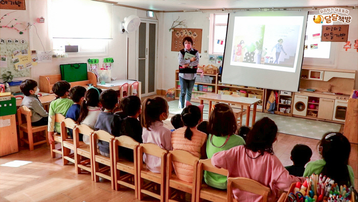 서울시 구립 은아새 어린이집X달달책방 정진 작가, 특별한 만남