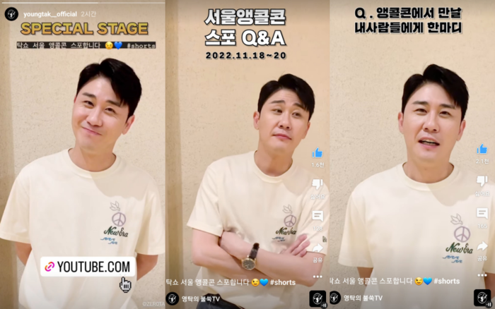 영탁, 서울 앵콜콘 스포…팬 위한 4가지 Q&A!