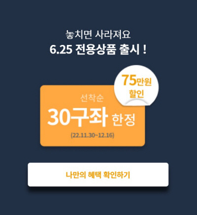 보훈상조, ‘6.25참전용사 전용’ 상조 상품 출시