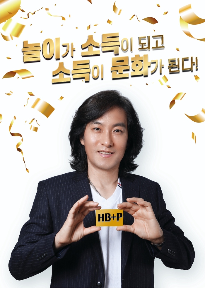 HBGA(주), 통합플랫폼 서비스 구축 본격화