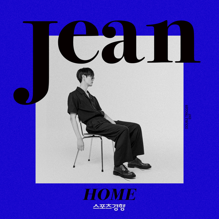 신예 알앤비 지앙 ‘홈’으로 가요계 데뷔