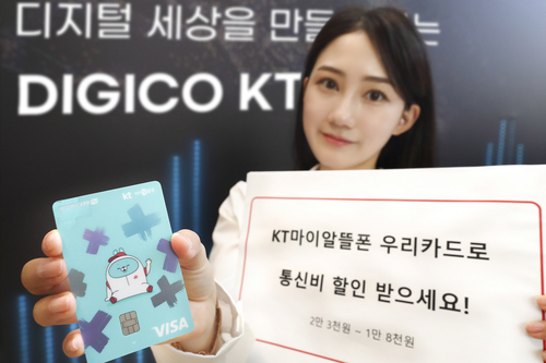 알뜰폰 더 알뜰하게··· ‘KT 마이알뜰폰’ 제휴카드 출시