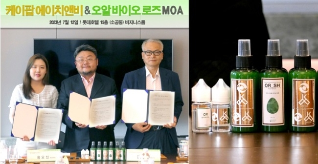 탄소배출권 이어 건강·미용 분야까지…케이팝모터스, 케이팝에이치앤비센터에 신물질 공급