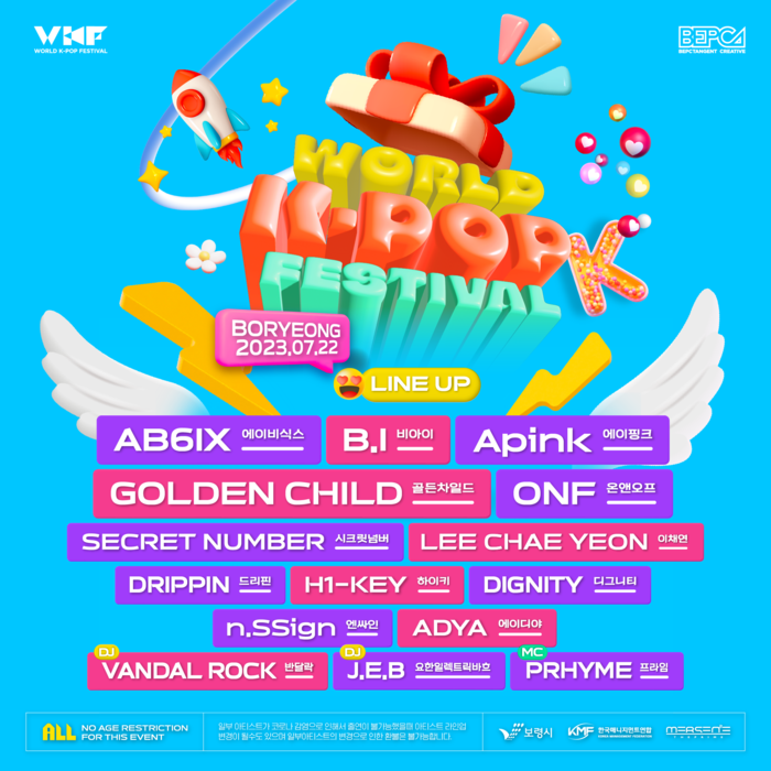 에이비식스·에이핑크·비아이 등 출연 ‘월드 케이팝 페스티벌(2023 WORLD K-POP FESTIVAL)’···22일 대천해수욕장 일대서 개최