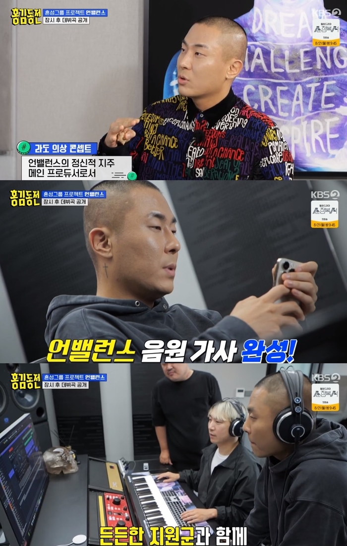 블랙아이드필승 라도, ‘홍김동전’ 위한 라틴 힙합곡 ‘NEVER’ 첫 공개