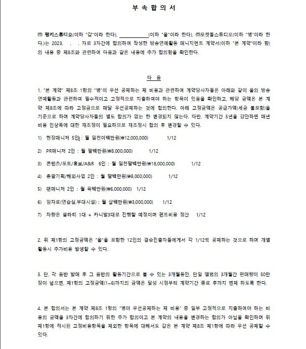 유준원 변호인 측 “수익분배 아닌 신뢰붕괴가 계약불발의 이유…무단이탈 아닌 ‘한시적 협력의 중단’”[단독 인터뷰]