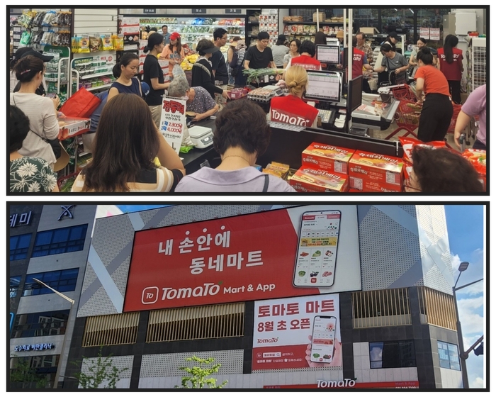 미래 지향 슈퍼마켓, 다산 신도시 ‘토마토마트’ 그랜드 오픈