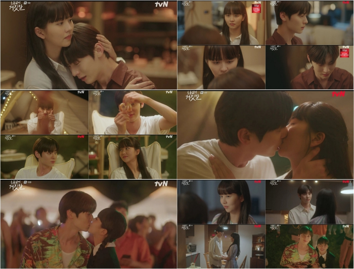 김소현X황민현, 연애세포 무한 자극하는 비주얼 커플(소용없어 거짓말)