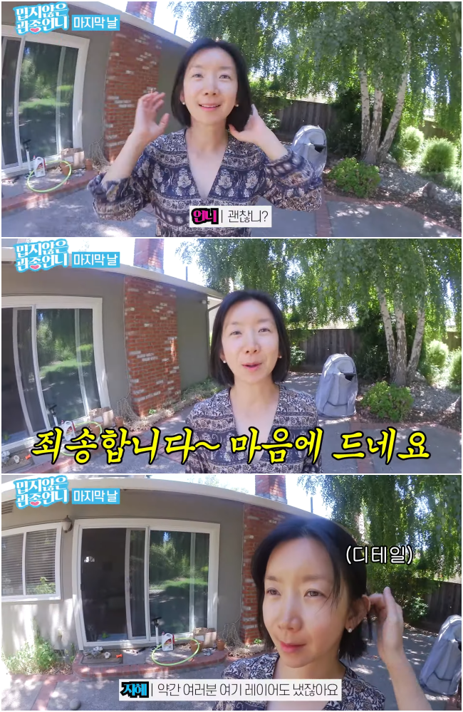 이지혜, 美 여행 중  친언니 머리에 가위질·· 결과는?