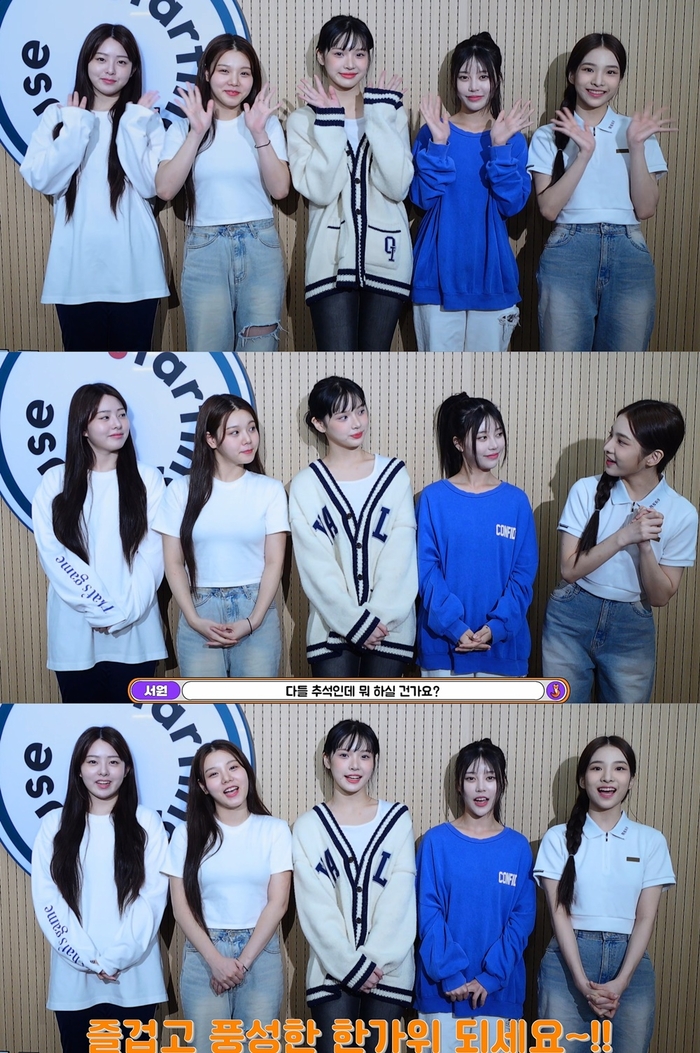 ‘요즘 아이들’ 에이디야, 첫 추석 인사 “데뷔 후 처음 맞는 명절, 지난해와는 기분 달라”