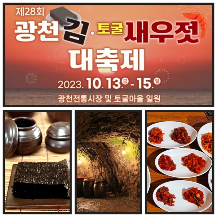 김종원 광천 김·새우젓 축제 총감독 “내친 ‘김’에 긴 밤 지‘새우’고 대박 총력”[이사람]