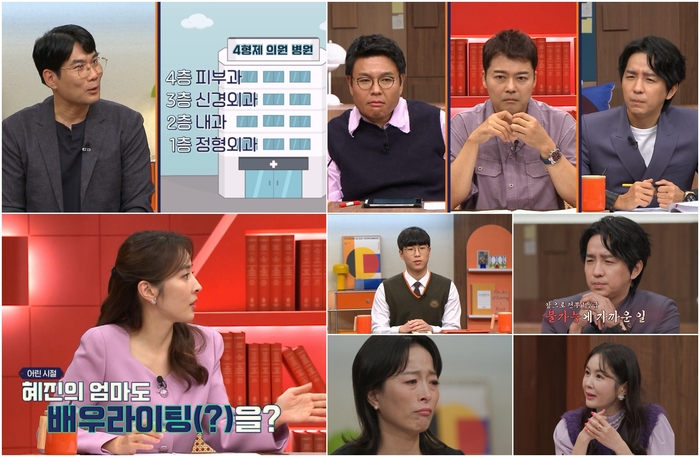 한혜진, 어릴 적 ‘배우라이팅’ 당해 (티처스)