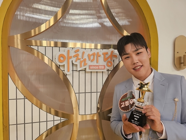 ‘해물 뚝배기 보이스’ 고정우, ‘아침마당’ 도전 꿈의 무대 왕중왕전 우승