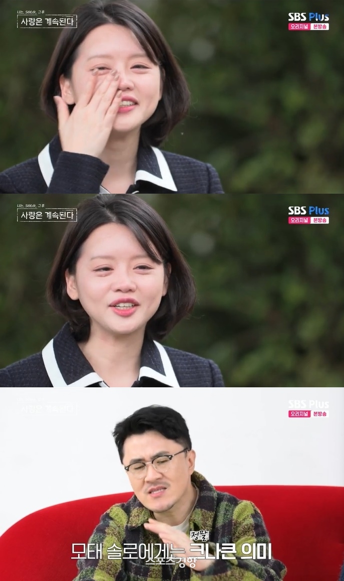 국화, 영철 고백에 눈물 “진심 느껴져”(나솔사계)