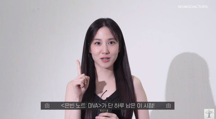 박은빈, 팬 콘서트 ‘은빈노트: DIVA’ D-1 “♥빙고, 내일 봐요”