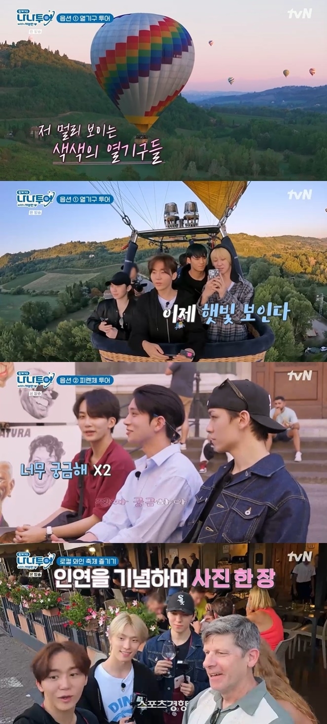 세븐틴, 글로벌 아이돌 위엄…이탈리아서 캐럿 부모님 만나(나나투어)