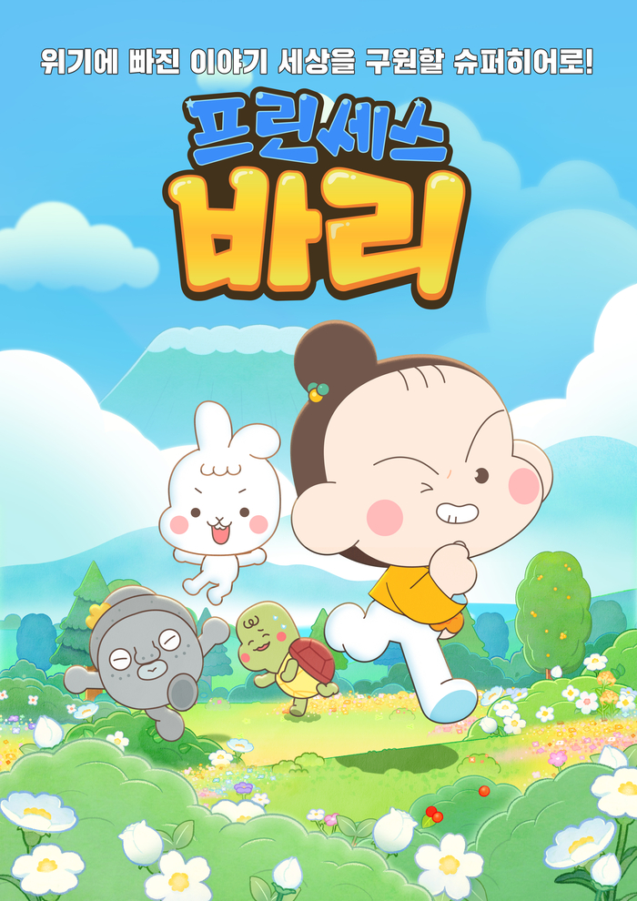 ‘프린세스 바리’ 만든 그린우드(주) 문체부 장관 표창