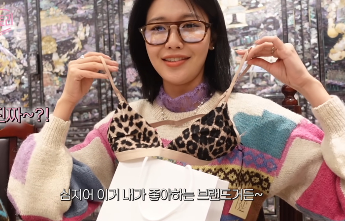수영, 16년 차는 다르네···“호피 속옷? 너무 좋아”