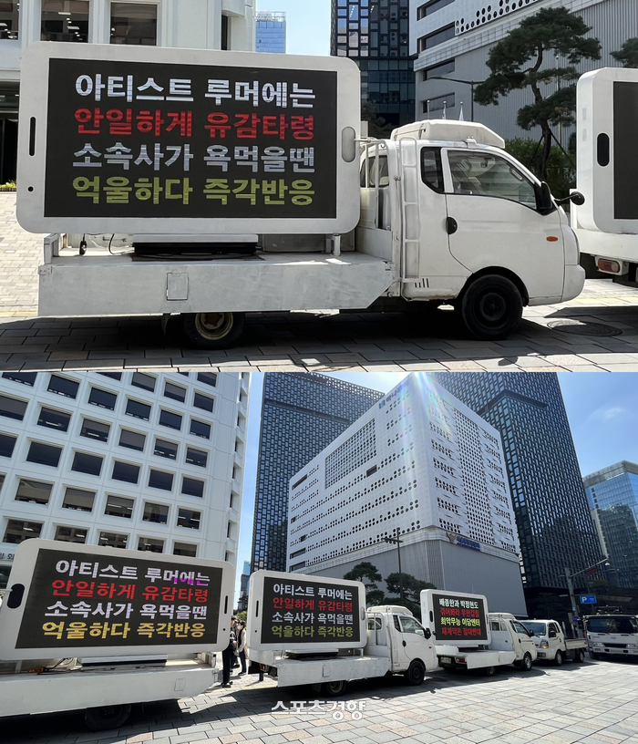 “아이유, 이담엔터와 재계약 반대” 소속사 분노담은 트럭시위