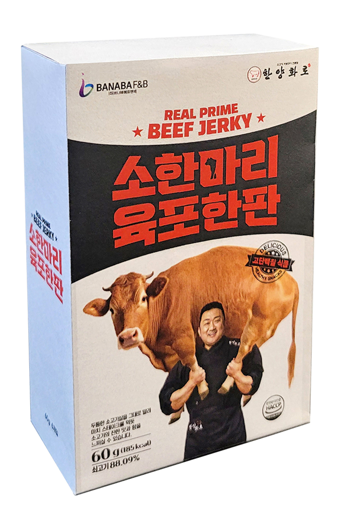 소고기 화로구이 전문점 한양화로, 소한마리 육포한판 선보여