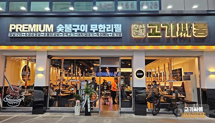 고기집창업 브랜드 ‘고기싸롱’, 이천증포점·아차산역점·파주운정1호점 오픈