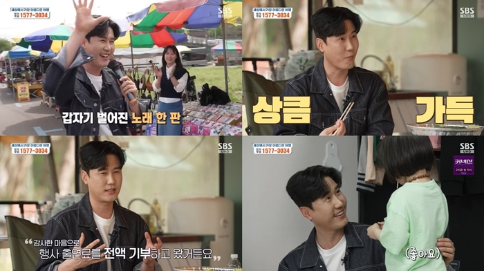 ‘세가여’ 신성 “기부·봉사활동, 내가 좋아서 하는 것”