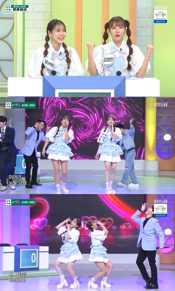 김희진 “김수찬 코러스→두자매 데뷔, 팬미팅 꿈만 같아” (아침마당)