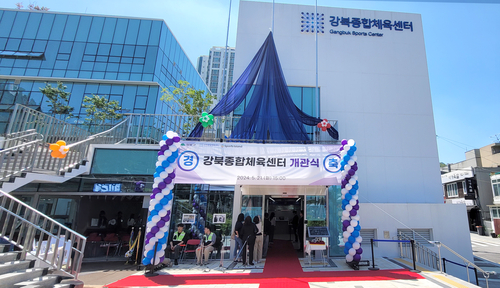 스포츠아일랜드, ‘강북종합체육센터’ 개관···최신 시설·다양한 프로그램으로 지역민 건강 증진에 기여
