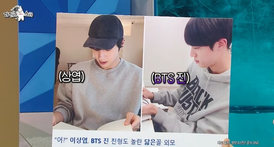 BTS 진과 닮아 논란···이상엽 “이게 왜?” (라디오스타)