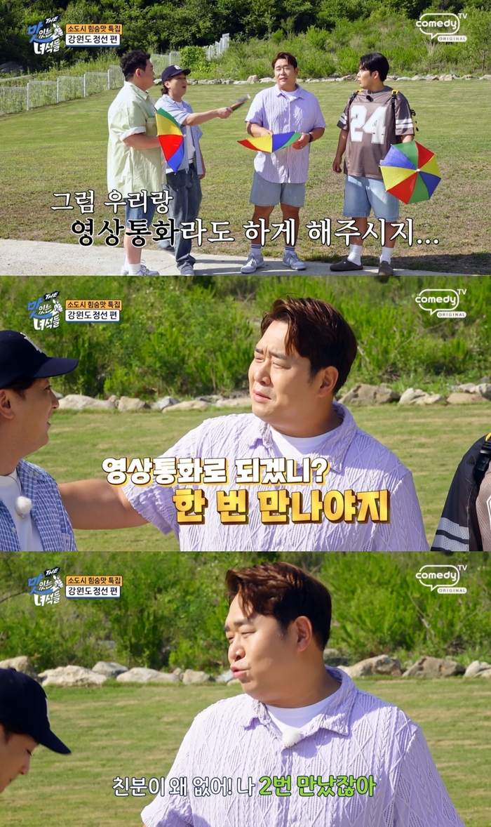 문세윤, 뉴진스와 친분 과시 “두 번이면 인연” (맛있는 녀석들)