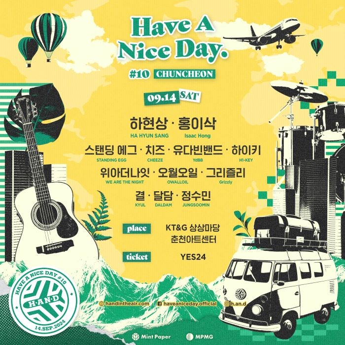 하현상·치즈·H1-KEY 합류, 일상 속의 여행 담은 뮤직 페스티벌 ‘Have A Nice Day #10’(해브어 나이스 데이)최종 라인업 완성
