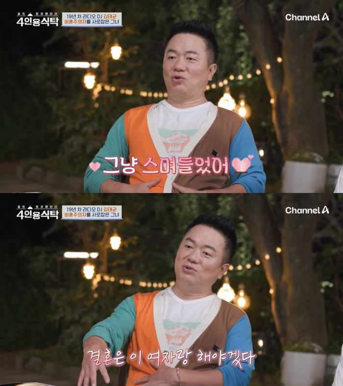 김태균, 사실 비혼주의자였다 “♥아내에 스며들어” (4인용식탁)
