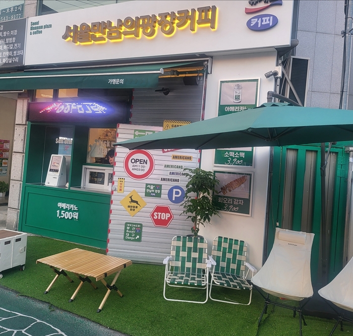 디저트 카페 프랜차이즈 서울만남의광장커피, 가맹점 창업 프로모션 실시