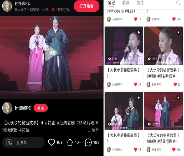 마운틴무브먼트 스토리, 한국 최초 中 OTT설립 1년3개월롱런…韓콘텐츠 1만 클릭 넘겨