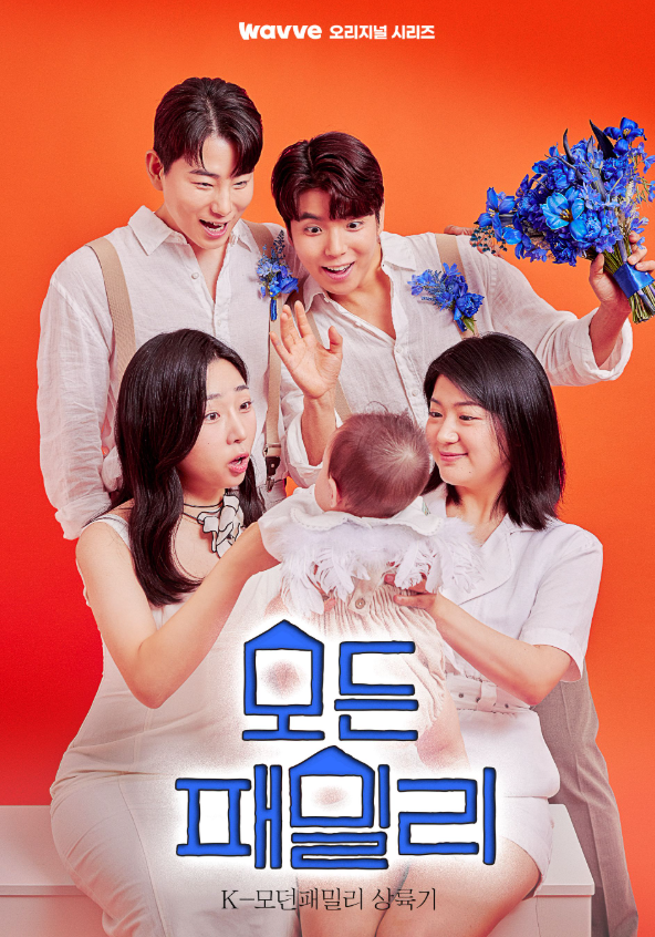 ‘제28회 좋은 미디어콘텐츠상’ 대상, JTBC ‘모든패밀리’ 선정
